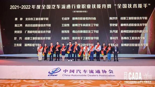 中国汽车流通协会经人力资源和社会保障部批准,组织开展了全国汽车